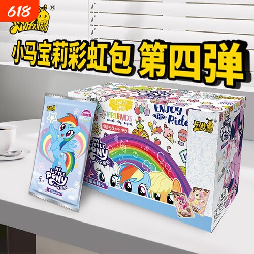 小马卡片彩虹包第四弹一整盒端盒XR卡牌彩虹化收集册辉月繁星正版