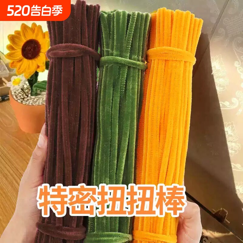 扭扭棒向日葵材料包花束手工diy全套儿童加密毛根8mm绿绿色马卡