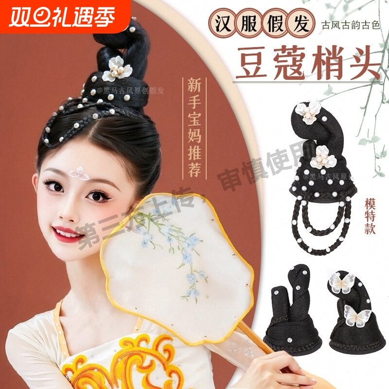 古风假发儿童汉服假发一体式全套头饰古典舞演出发髻盘发造型发包
