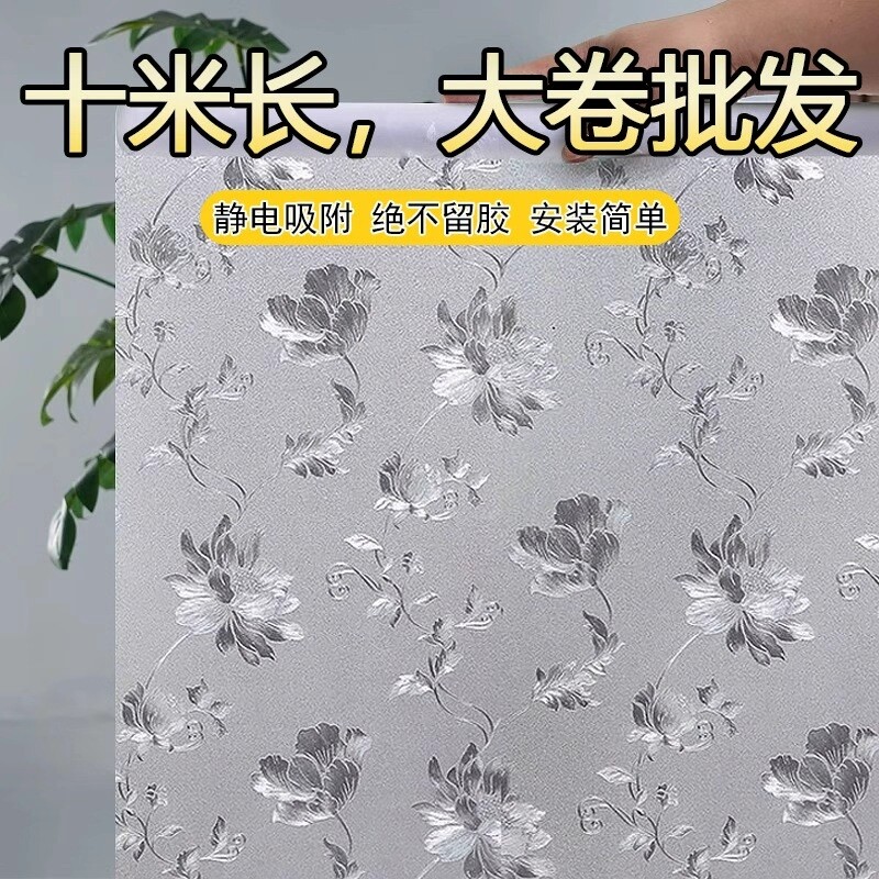 窗户贴纸磨砂玻璃贴纸透光不透明卫生间防走光窗纸防窥视玻璃贴膜