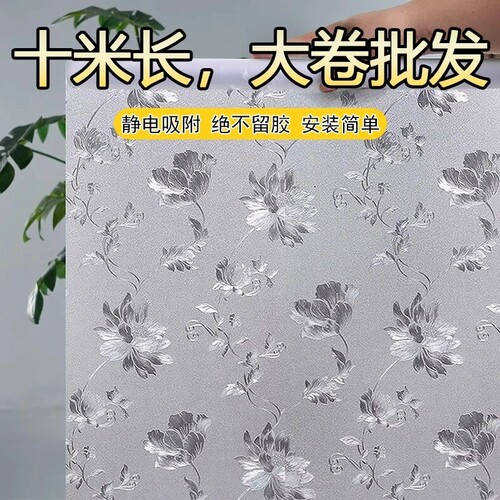 芙蓉玻璃磨砂玻璃贴纸透光不透明