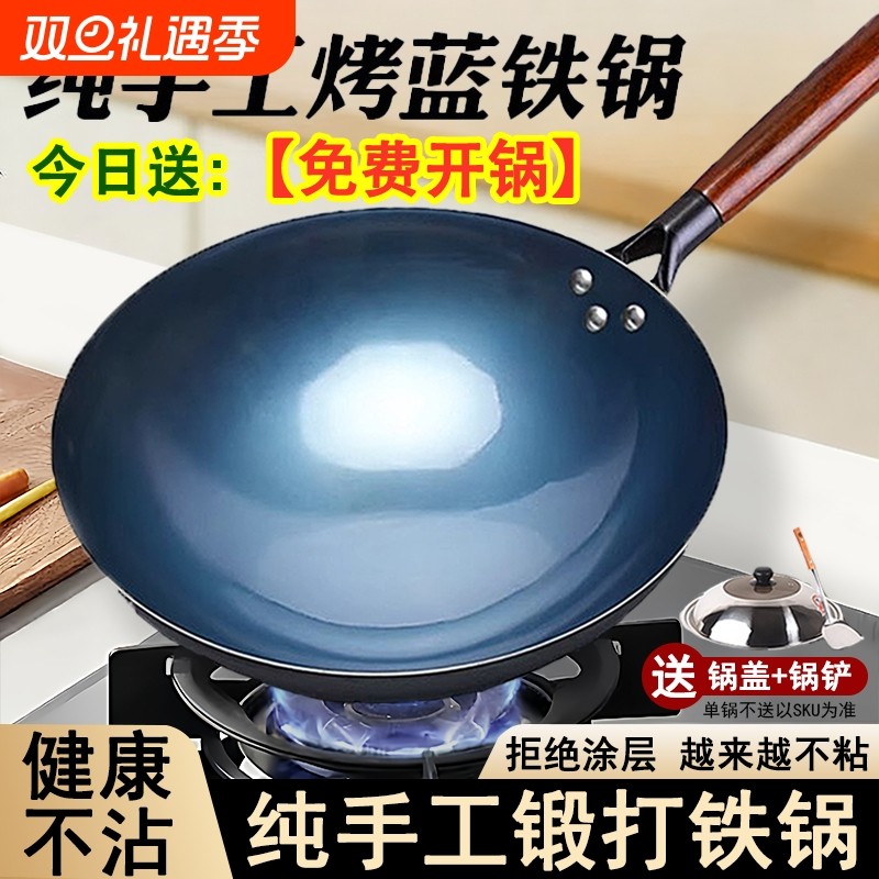手工铁锅炒菜锅具家用非官方旗舰正品章丘老式炒锅不粘熟铁无涂层