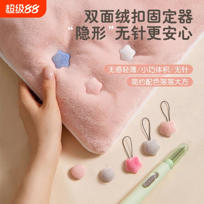 防跑被角扣神器|超1.2万次加购