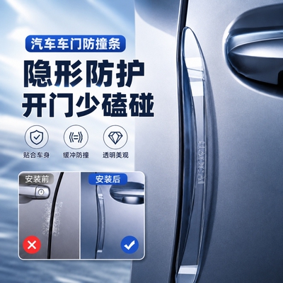 车门防撞条汽车用品大全后视镜开