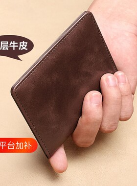 超薄卡包男士小钱包一体多卡位真皮头层牛皮驾驶证皮套潮小巧