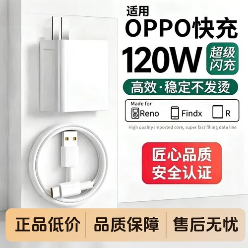 OPPO原装充电线正品闪充数据线Findx3x9x8手机K10reno6/5/4/7/se/8/9/10/11pro+K7k11x快充R17原厂5g充电器线