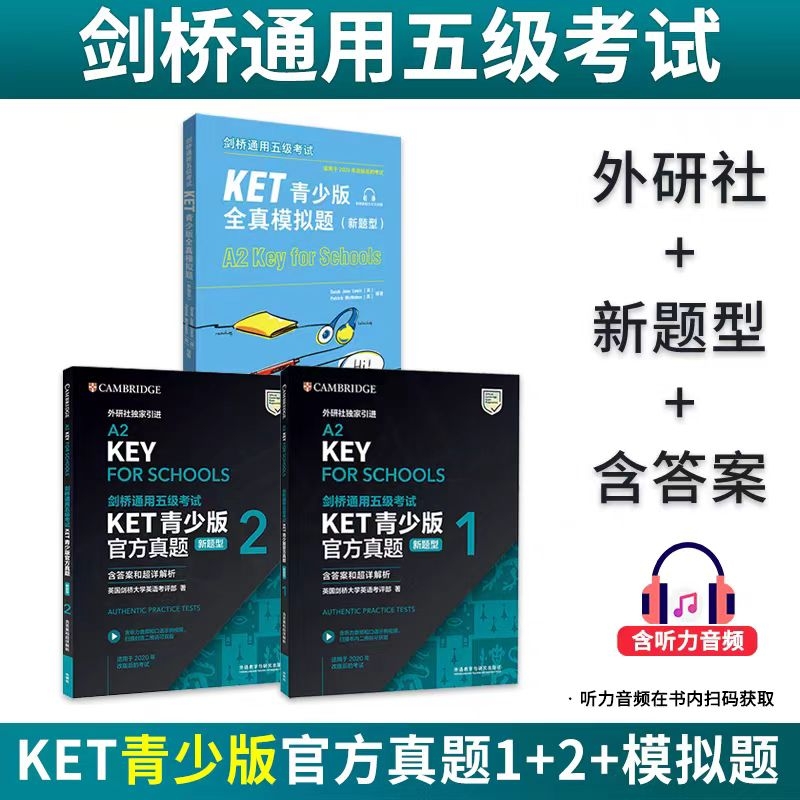 2024年新题型备考剑桥通用五级考试 KET青少版官方真题1+2含答案解析 A2 Key KET青少版真题英语历年试题剑桥KET新版考试ket真题集