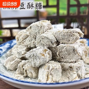 浙江宁波特产豆酥糖黄豆芝糖麻生豆酥老怀旧传统糕点手工地方三北