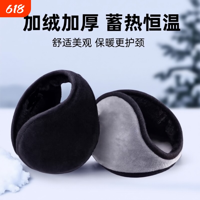 加厚加绒耳罩男女护耳朵套冬季保暖护耳套耳包耳暖耳捂子骑车防风