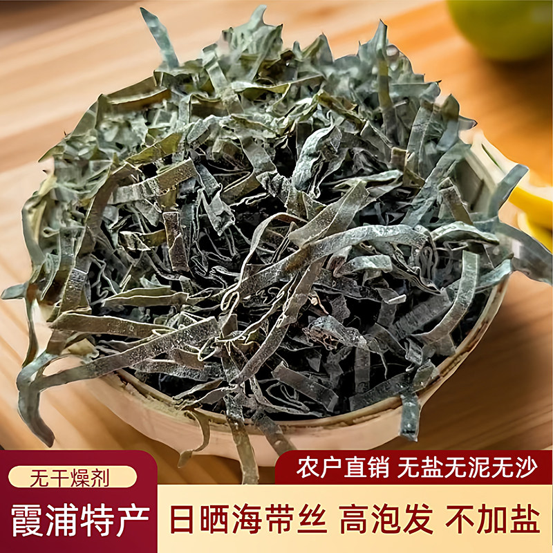 干海带丝干货牛肉面用丝商用批发凉拌专用海带球丝无盐无沙5斤