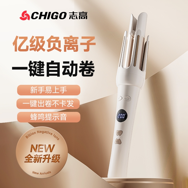 志高全自动卷发棒神器32mm专用持久定型懒人神器不伤发女士大卷