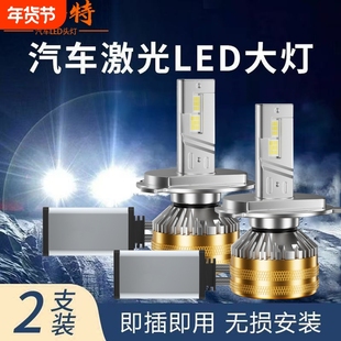 海华特货车24V专用汽车led大灯h7强光H4远近一体h1 h11激光大灯