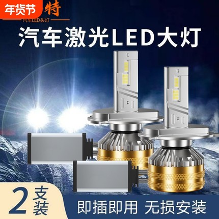 海华特货车24V专用汽车led大灯h7强光H4远近一体h1 h11激光大灯