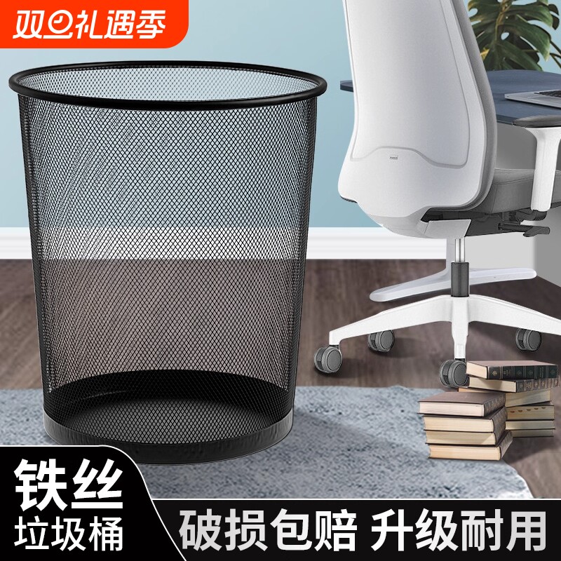 铁网垃圾桶办公室家用大容量商用加厚客厅创意现代简约无盖纸篓