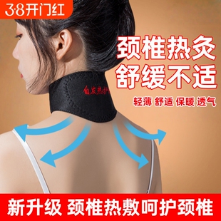 买一送一同款磁疗护颈带脖套颈椎热敷保暖护脖子颈椎套自发热通用