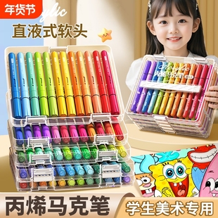 直液式丙烯马克笔软头小学生美术专用不透色24水彩笔可叠色儿童36色画笔幼儿园48彩色笔可水洗60画画笔绘画笔