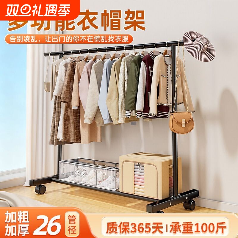 多功能落地衣帽架【买贵包赔】