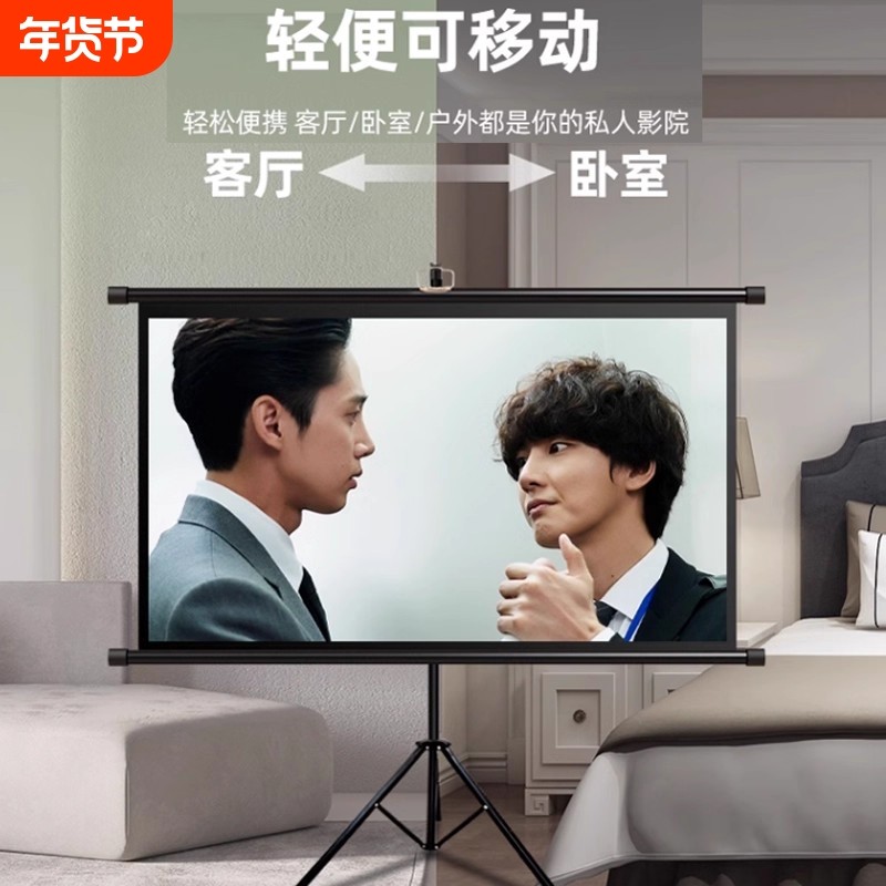 支架幕布投影布落地移动便携支架杆免打孔可壁挂72寸84寸100寸家用高清卧室投影幕布户外投影仪投屏办公幕布