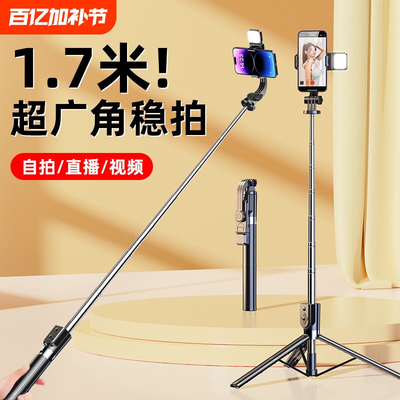 2026新款自拍杆三脚架落地通用手机拍照神器360度旋转旅游便携蓝牙遥控一体手持直播支架拍摄防抖稳定器棒