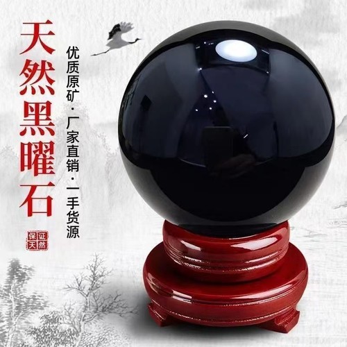 天然黑曜石水晶球摆件黑色大号圆球打磨客厅办公室玄关工艺品装饰