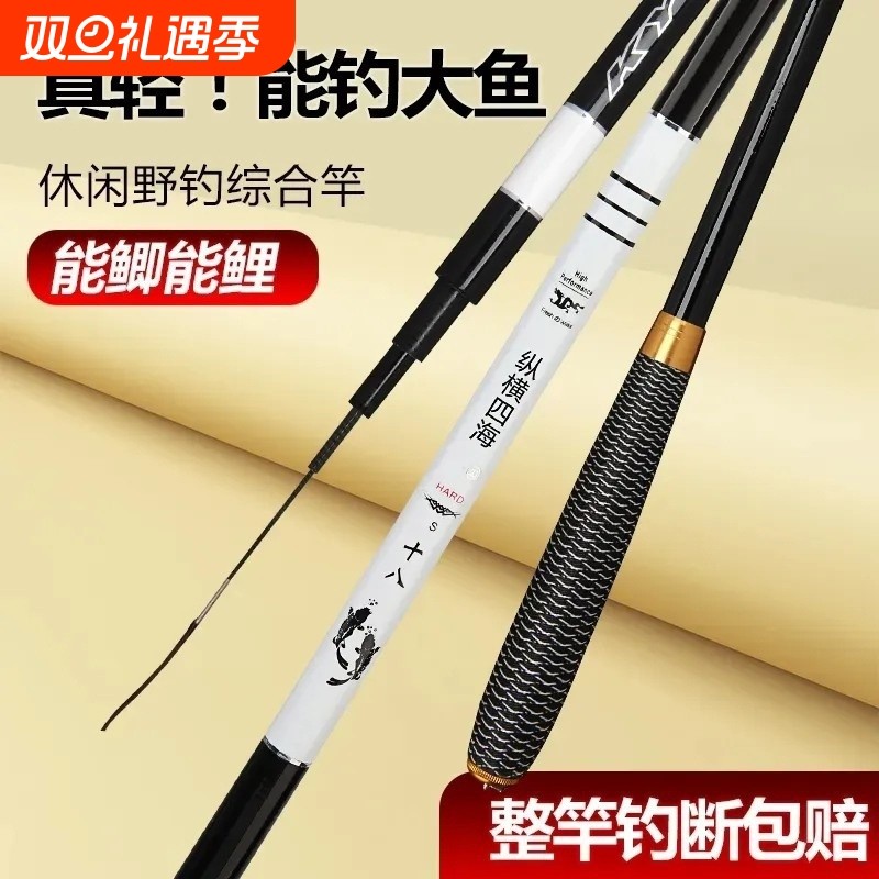 鲫鱼竿厂家清仓处理碳素超轻台钓竿鱼竿特价鱼杆轻量长节37调白条