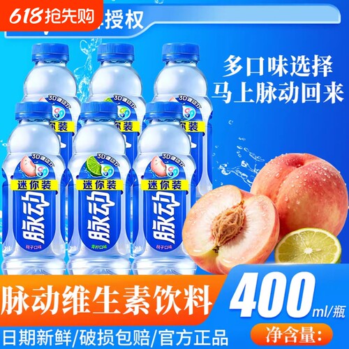 新日期脉动青柠桃味家庭出游运动