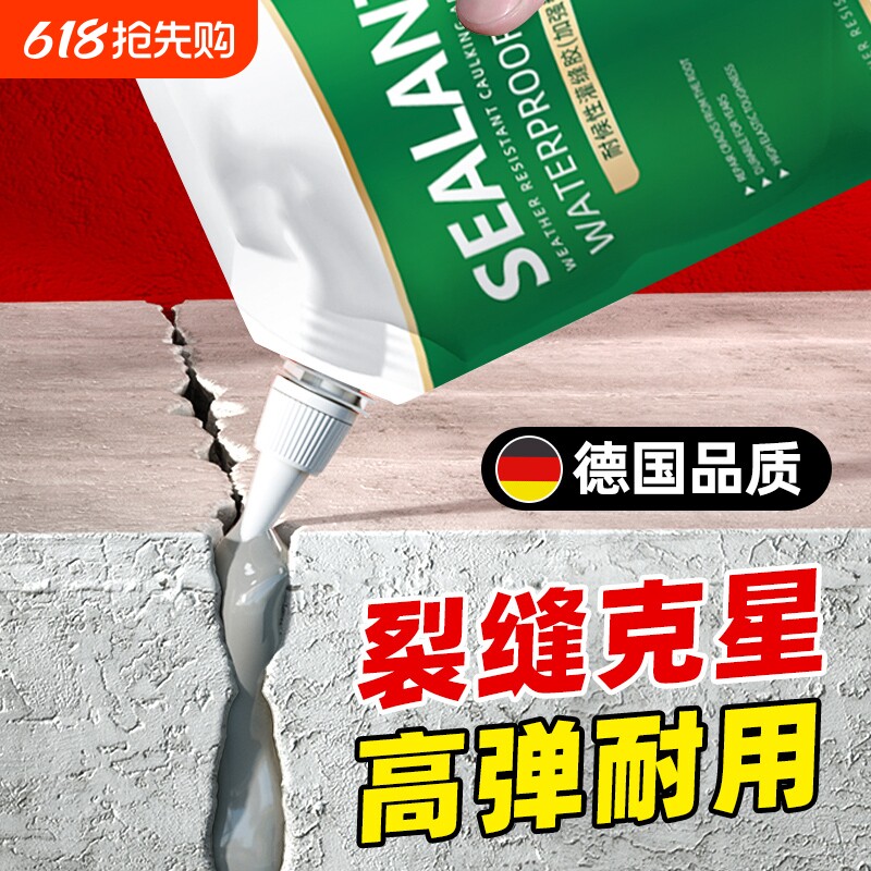防水专用涂料屋顶房顶堵漏王外墙漏水沥青补漏材料密封填缝裂缝