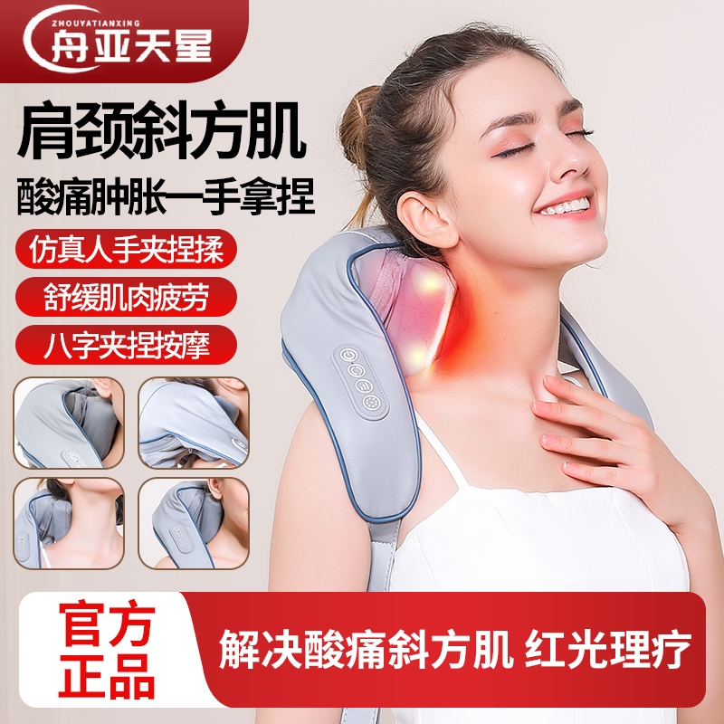 颈椎按摩器肩颈按摩仪腰部背部腿脖子斜方肌揉捏神器放松疏通热敷