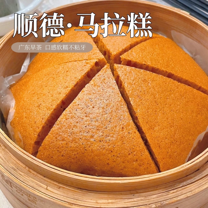 奶香马拉糕早餐红糖发糕早茶茶楼坚果早餐半成品蒸米糕