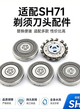 剃须刀配件刀头S7732 S7731 S7735S5536 S5535 S5531刀片