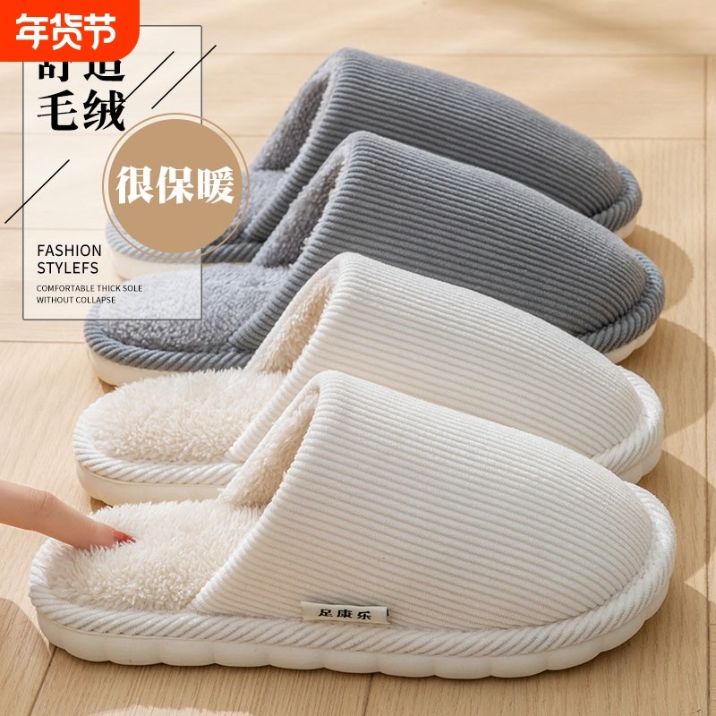 保暖棉毛绒拖鞋女士秋冬新款毛毛情侣室内厚底防滑男士加绒棉拖