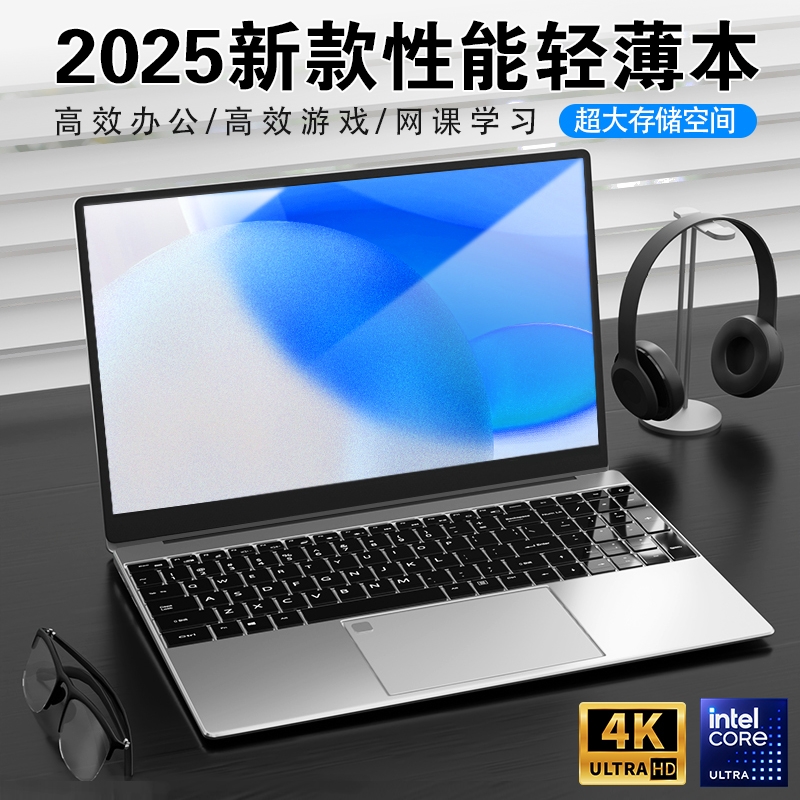 【官方正品】2024新款笔记本电脑轻薄本4K超清轻薄便携大学生商务办公设计绘画超薄集显高端电竞游戏手提电脑