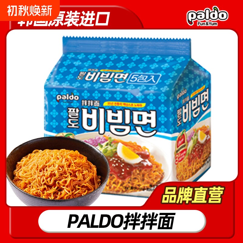 韩国进口韩式PALDO八道苹果拌拌面130g5干拌面凉拌面方便面袋装