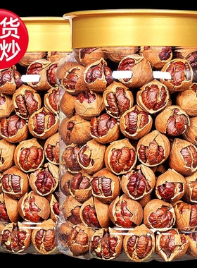 2025年新货临安手剥山核桃小核桃小胡桃水煮好剥炒货坚果零食罐装