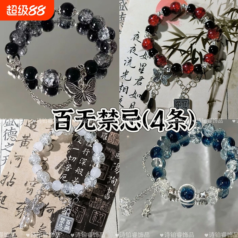天官赐福百无禁忌花城谢怜同款衍