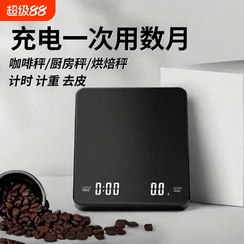 咖啡电子秤高精度|超1.5万次加购