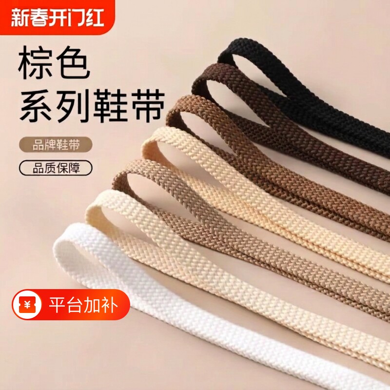 鞋带扁平适配双层原装男女款板鞋运动鞋黑白色鞋子小白鞋百不起球
