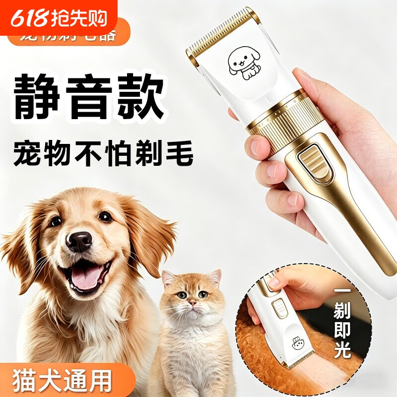 宠物剃毛器狗狗电推剪猫咪专用剃狗毛剃脚毛电推子推毛器剪毛神器
