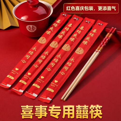 高档婚礼一次性筷子|千人加购
