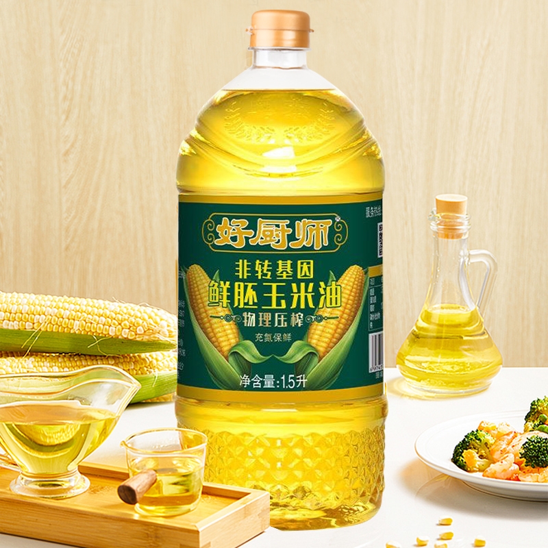 好厨师鲜胚玉米油1.5l非转基因植物油烹饪家用食用油菜籽油压榨