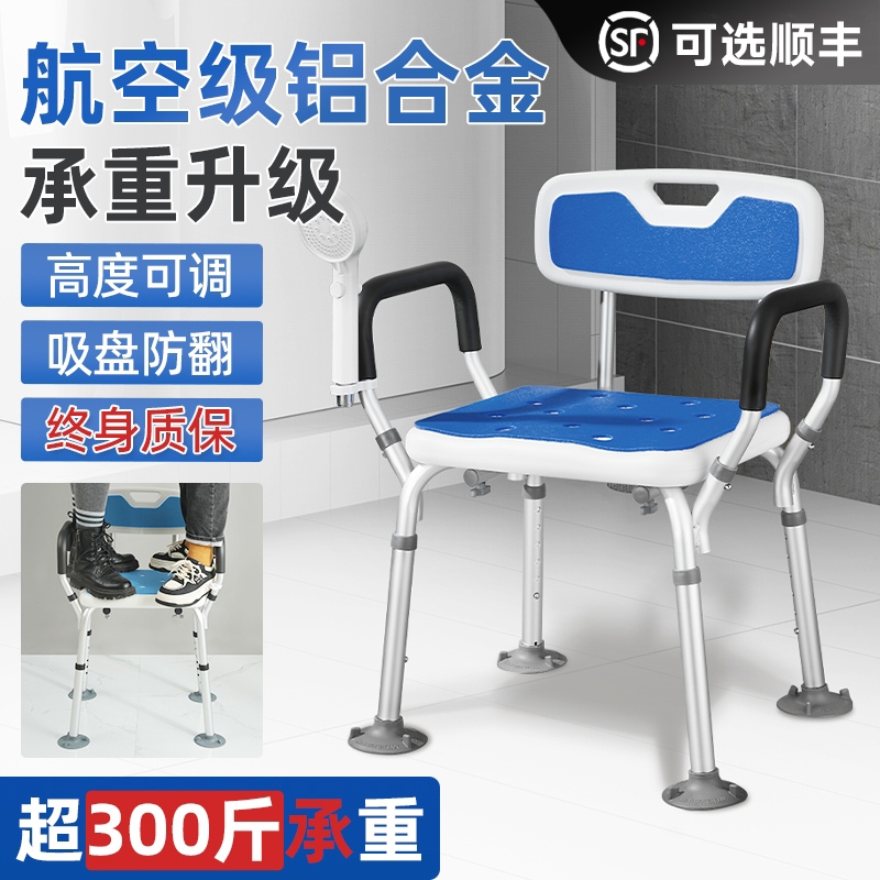 老人洗澡专用椅子老人沐浴椅冲凉座椅浴室洗澡凳子老人防滑洗澡椅