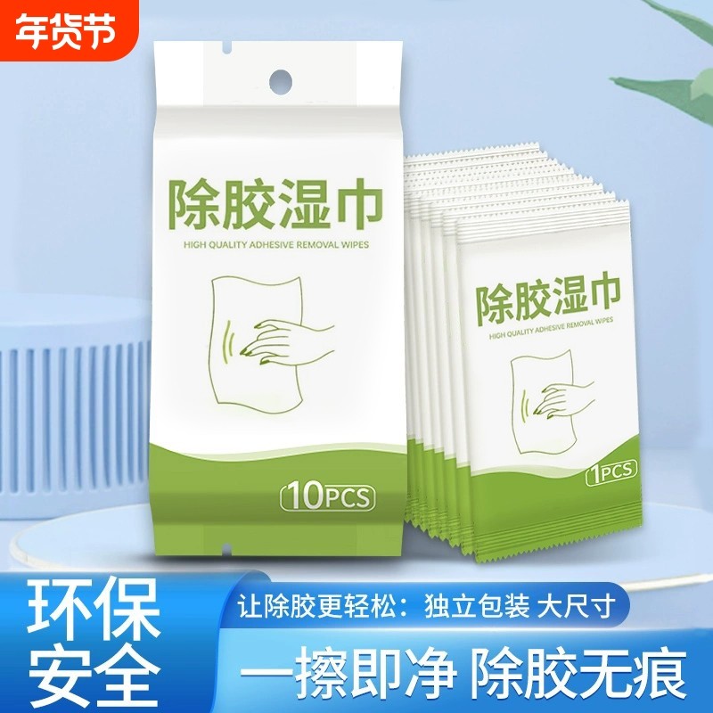 汽车除胶剂万能家用除胶湿巾粘胶去胶去除强力清除剂神器贴纸清洁,汽车用品/电子/清洗/改装,车用清洗/除蜡/除胶剂,淘宝优惠券,粉丝福利购,淘宝优惠卷