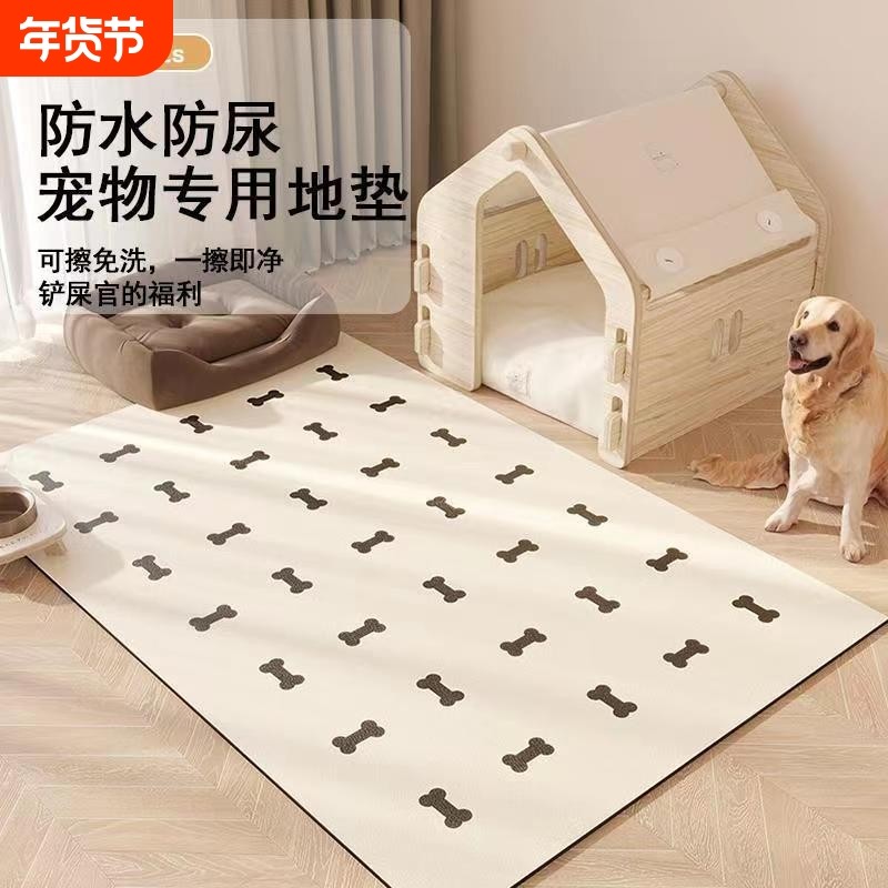 宠物地垫防水防尿pvc养狗专用围栏地毯狗狗可擦餐垫子防滑免打理,居家布艺,家用脚垫,淘宝优惠券,粉丝福利购,淘宝优惠卷