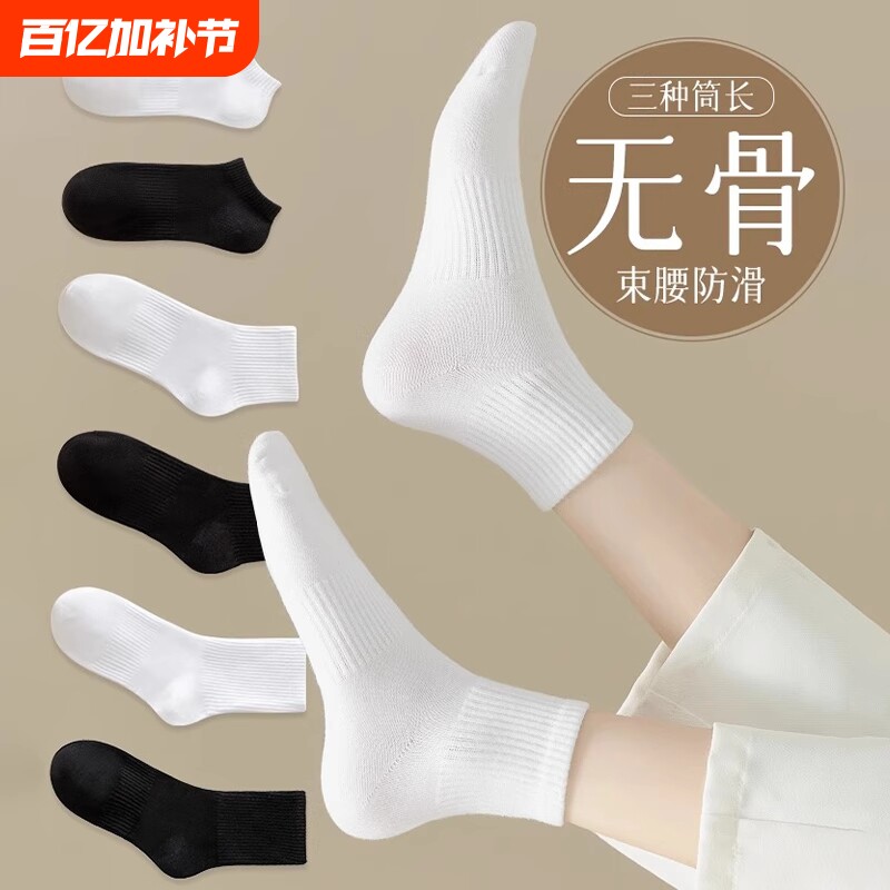 袜子男女同款中筒袜春秋季薄款无骨防臭短袜夏运动情侣男士长筒袜