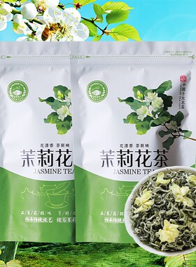 【支持试喝】正宗茉莉花茶新茶浓香型小白豪小白芽散装袋装可冷泡