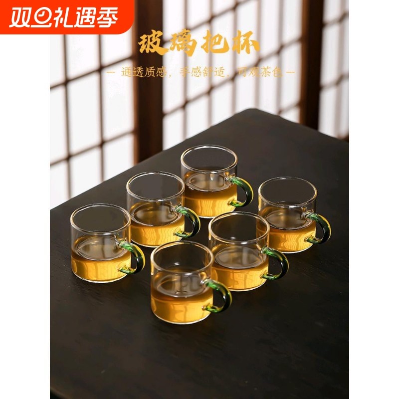 玻璃小茶杯带把杯子品茗杯水杯透明茶碗有耳杯6只装耐热功夫茶具