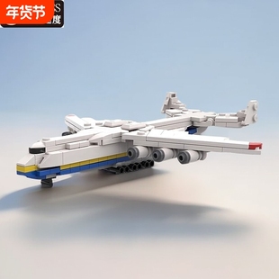 兼容乐高积木玩具苏联军事安东诺夫AN-225航天飞机拼模型运输机