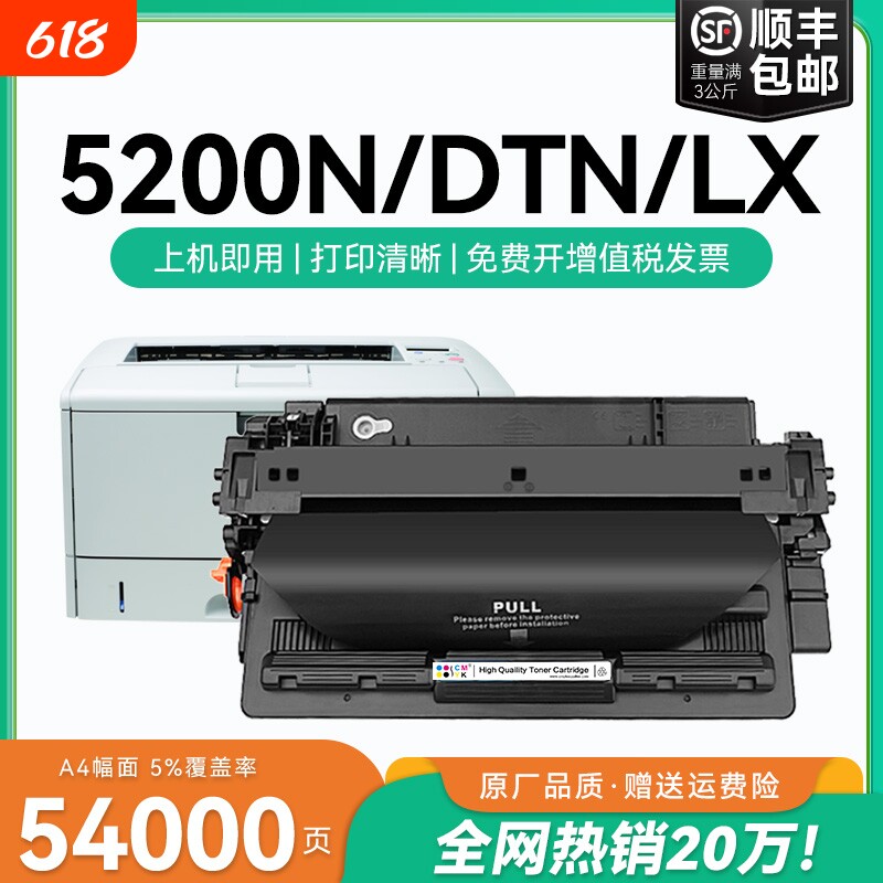 适用惠普HP16A硒鼓HP5200硒鼓5200n 5200LX 5200dtn Q7516A墨盒佳能LBP3500 3900碳粉盒CRG309 A3打印机CMYK