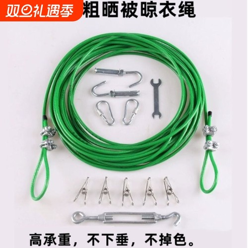 包塑晾衣绳户外晒被绳