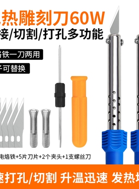 电烙铁花盆打f孔电热刀神器家用热熔刀园艺制作工具烫孔电烙笔